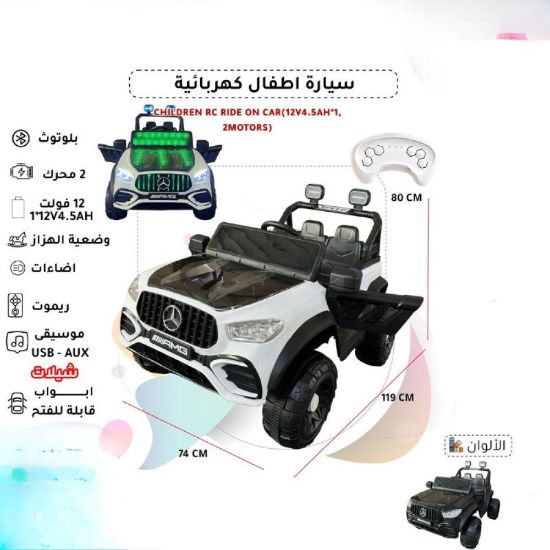 صورة سيارة Mercedes Benz AMG للأطفال